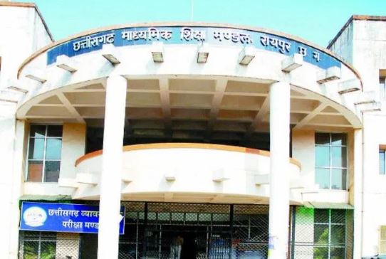 CG RAIPUR