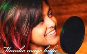 Manike Mage Hithe