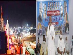 rajim Maghi Punni Mela 2022