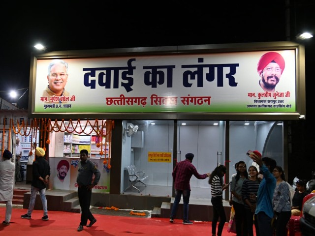 dawai ka langar