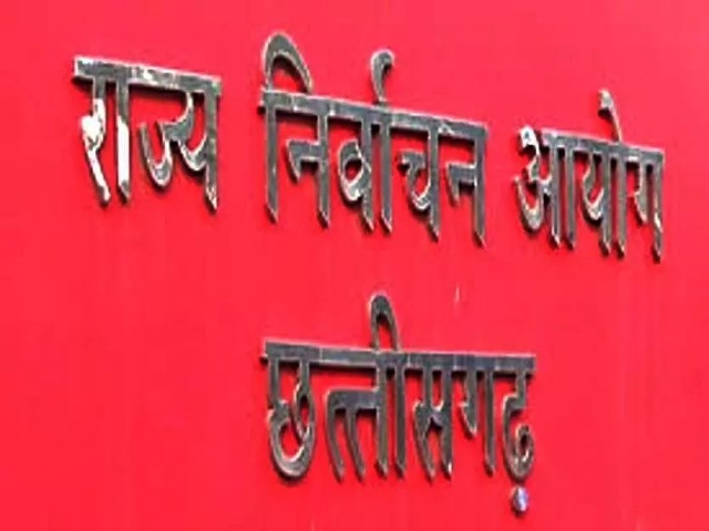 rajya nirvachan aayog