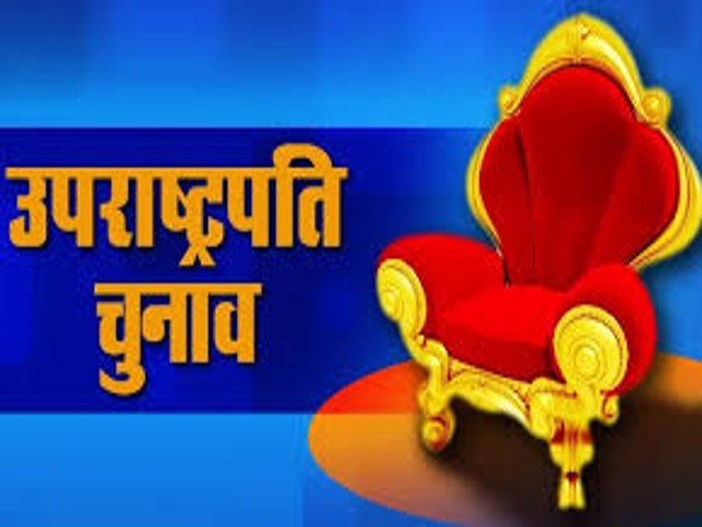 uprashtrapati chunav 2022